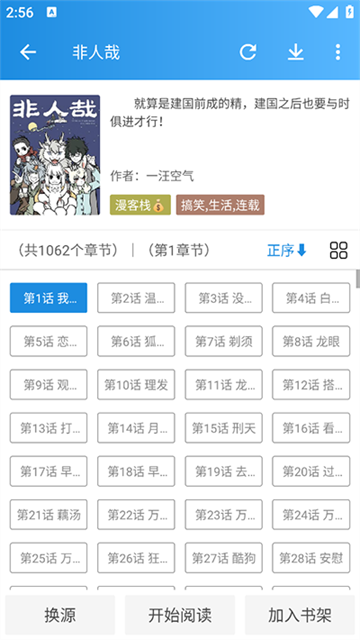 异次元截图4